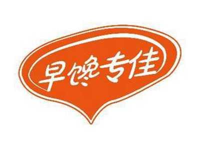 早馋专佳