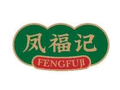凤福记FENGFUJI