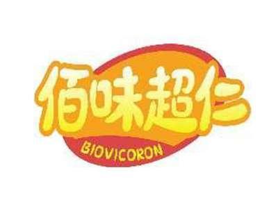 佰味超仁BIOVICORON