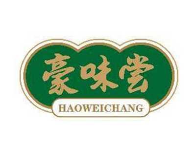 豪味尝HAOWEICHANG