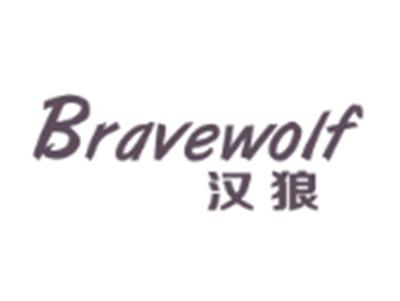 汉狼BRAVEWOLF