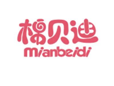 棉贝迪MIANBEIDI