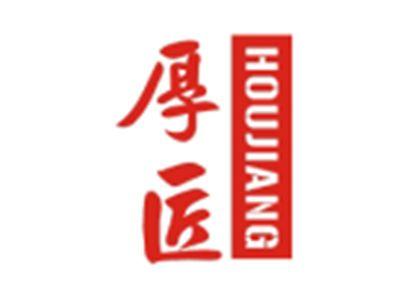 厚匠HOUJIANG