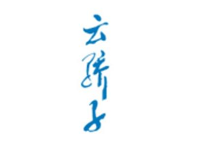 云骄子