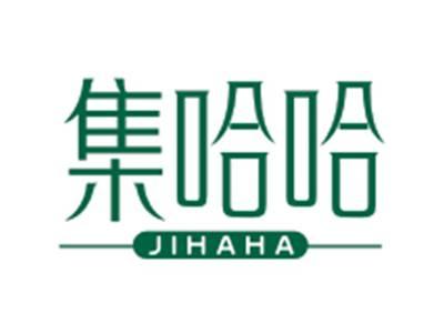 集哈哈JIHAHA