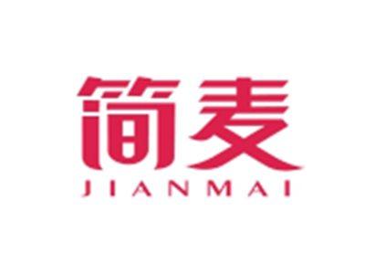 简麦JIANMAI