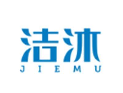 洁沐JIEMU
