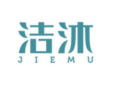 洁沐JIEMU