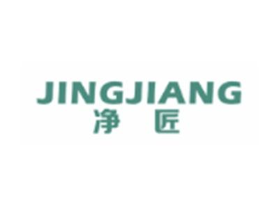 净匠JINGJIANG