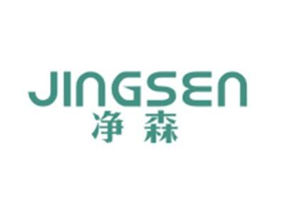 净森JINGSEN