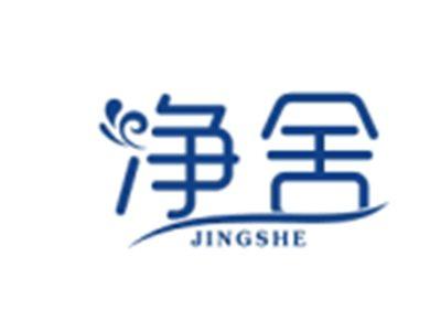 净舍JINGSHE