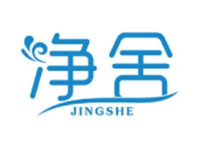 净舍JINGSHE