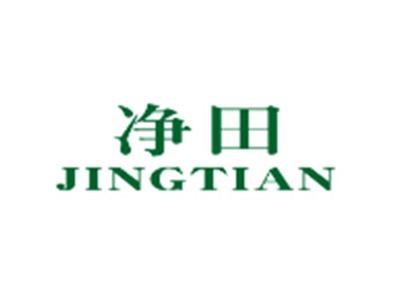 净田JINGTIAN