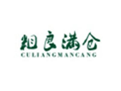 粗良满仓CULIANGMANCANG