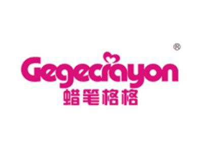 蜡笔格格+GEGECRAYON