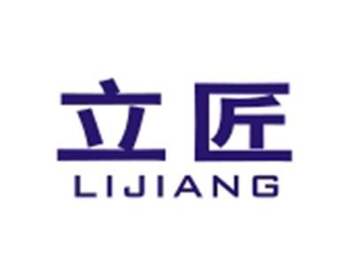 立匠LIJIANG