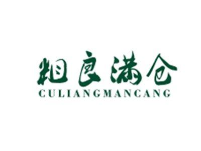 粗良满仓CULIANGMANCANG