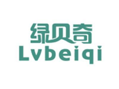 绿贝奇LVBEIQI
