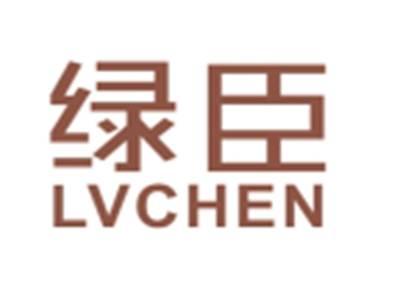 绿臣LVCHEN