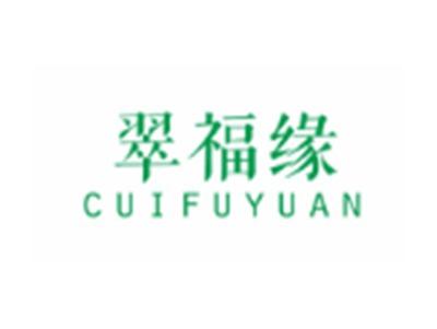 翠福缘CUIFUYUAN