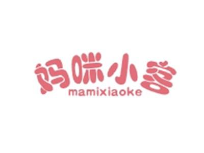 妈咪小客MAMIXIAOKE