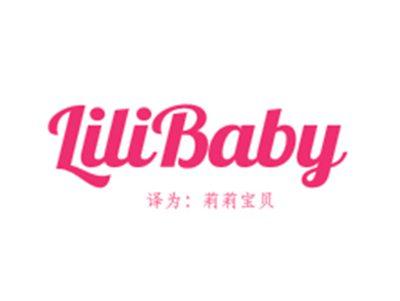 LILIBABY(莉莉宝贝）