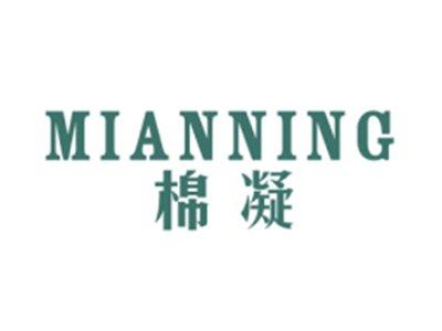 棉凝MIANNING