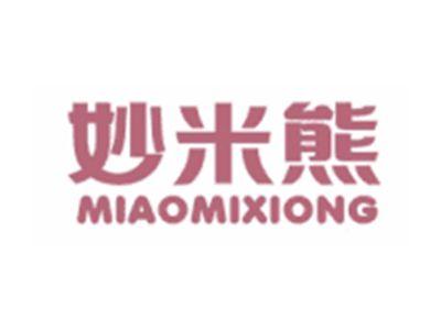 妙米熊MIAOMIXIONG