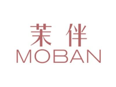 茉伴MOBAN