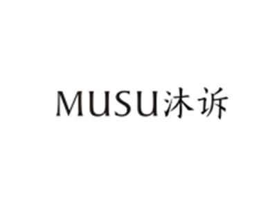 沐诉MUSU
