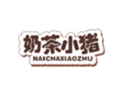 奶茶小猪NAICHAXIAOZHU
