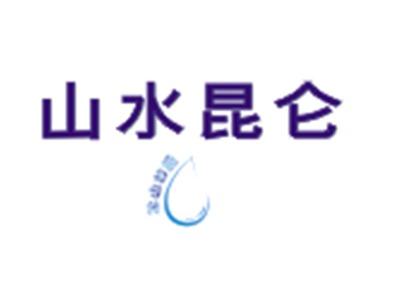 山水昆仑冰山甘露