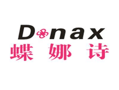 蝶娜诗DNAX