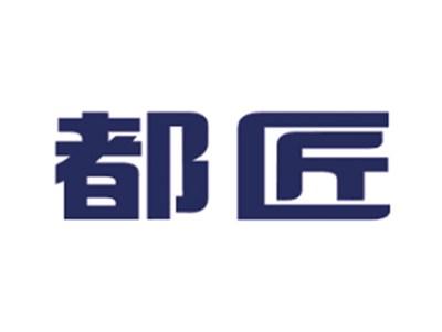 都匠