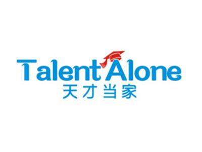 天才当家TALENTALONE