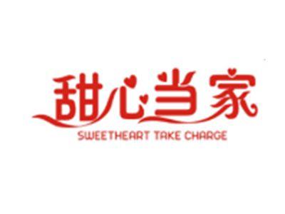 甜心当家+SWEETHEARTTAKECHARGE