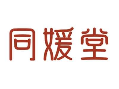 同媛堂