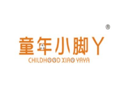 童年小脚丫CHILDHOODXIAOYAYA