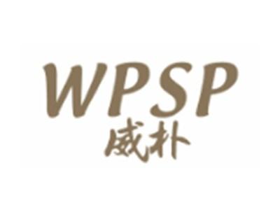 威朴WPSP