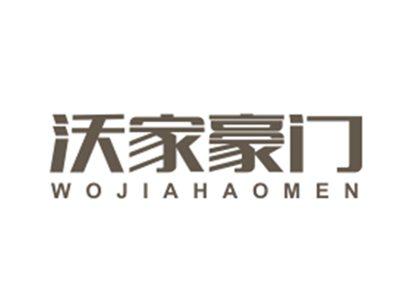 沃家豪门WOJIAHAOMEN