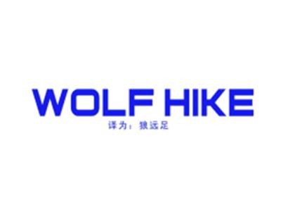 WOLFHIKE（狼足迹）