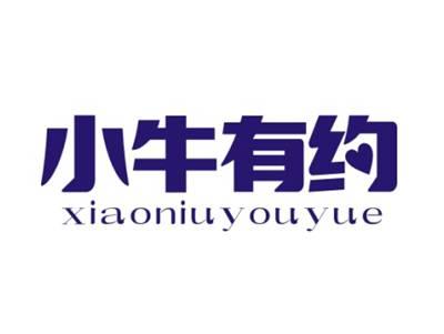 小牛有约XIAONIUYOUYUE