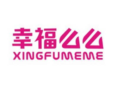 幸福么么XINGFUMEME