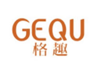 格趣GEQU