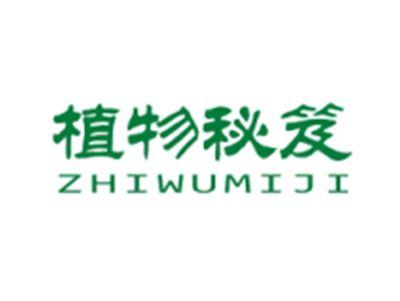 植物秘笈ZHIWUMIJI