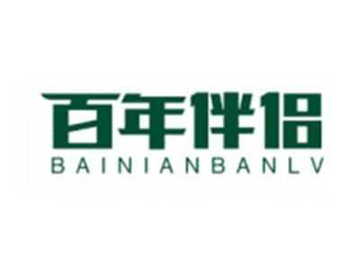 百年伴侣BAINIANBANLV