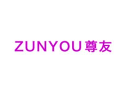 尊友ZUNYOU