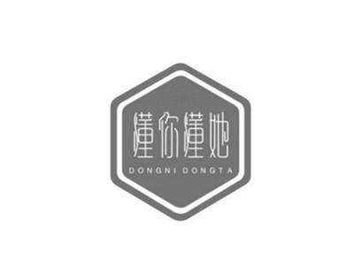 懂你懂她