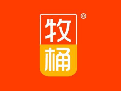 牧桶