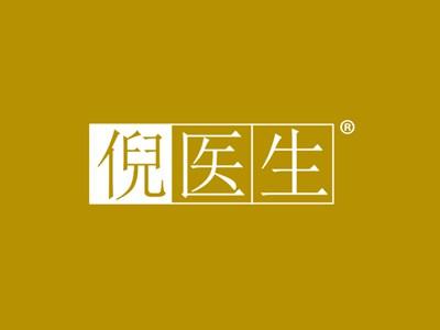 倪医生